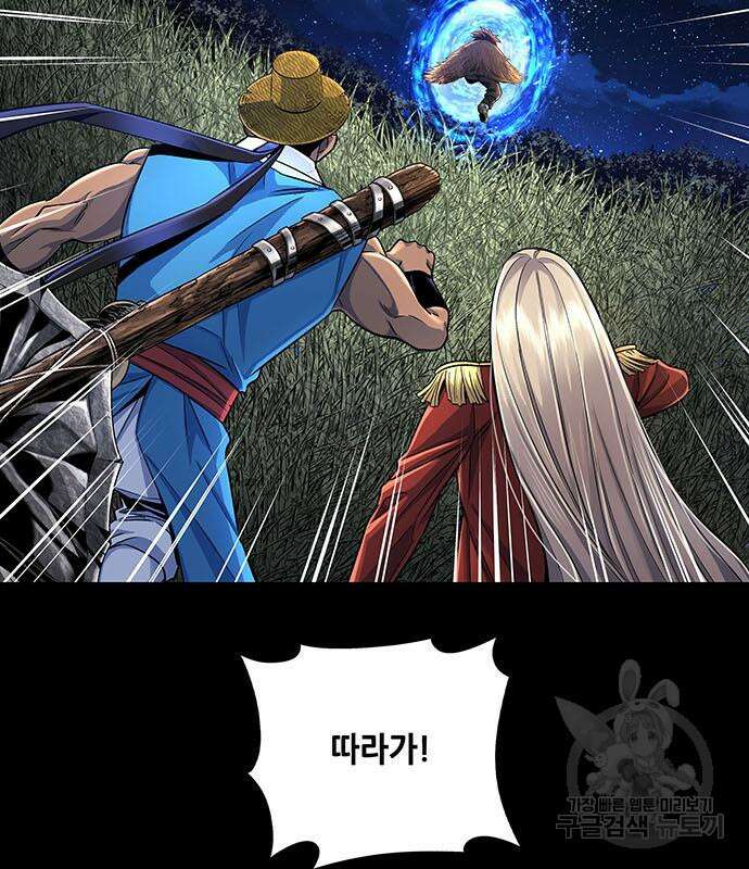 은탄 96화 4