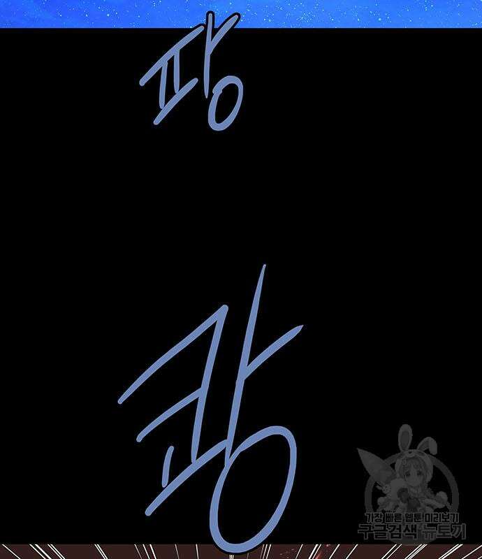 은탄 96화 7