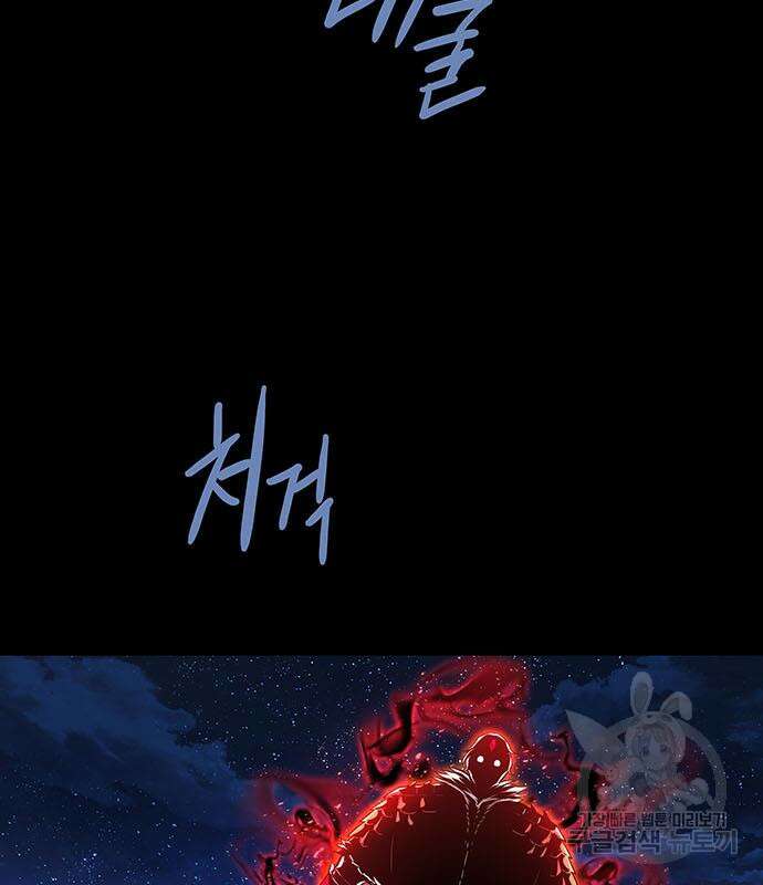 은탄 96화 10