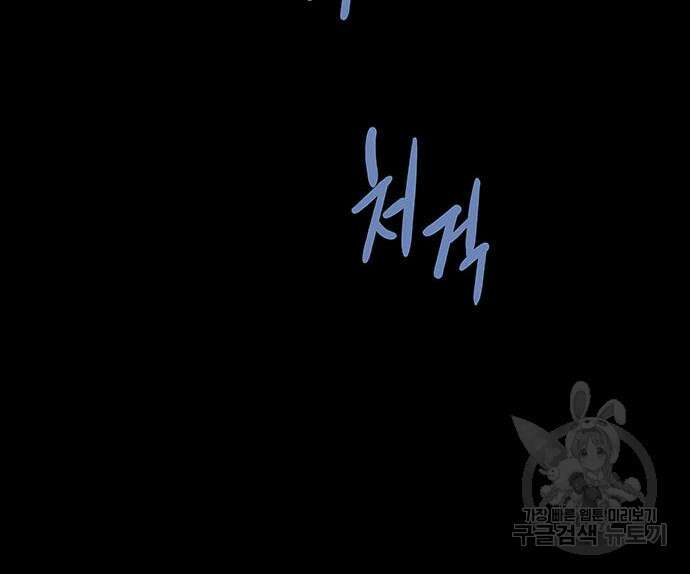 은탄 96화 12