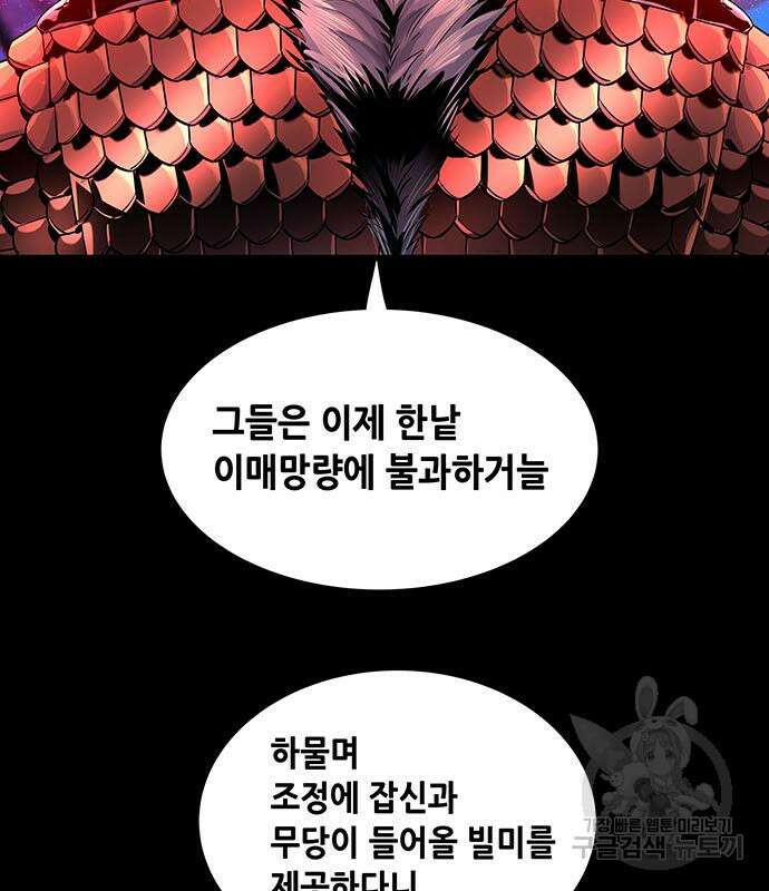 은탄 96화 14