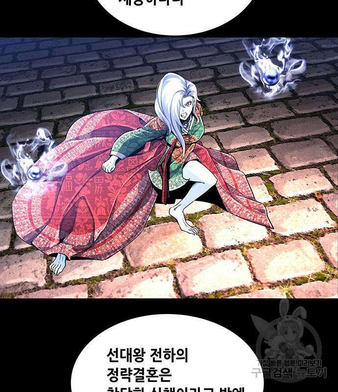 은탄 96화 15