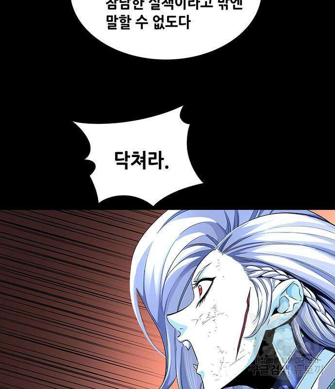 은탄 96화 16