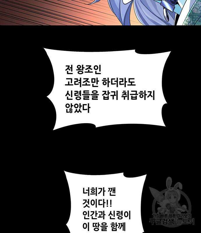 은탄 96화 17