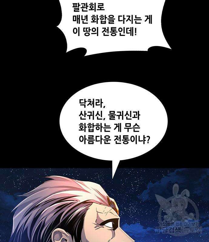은탄 96화 19