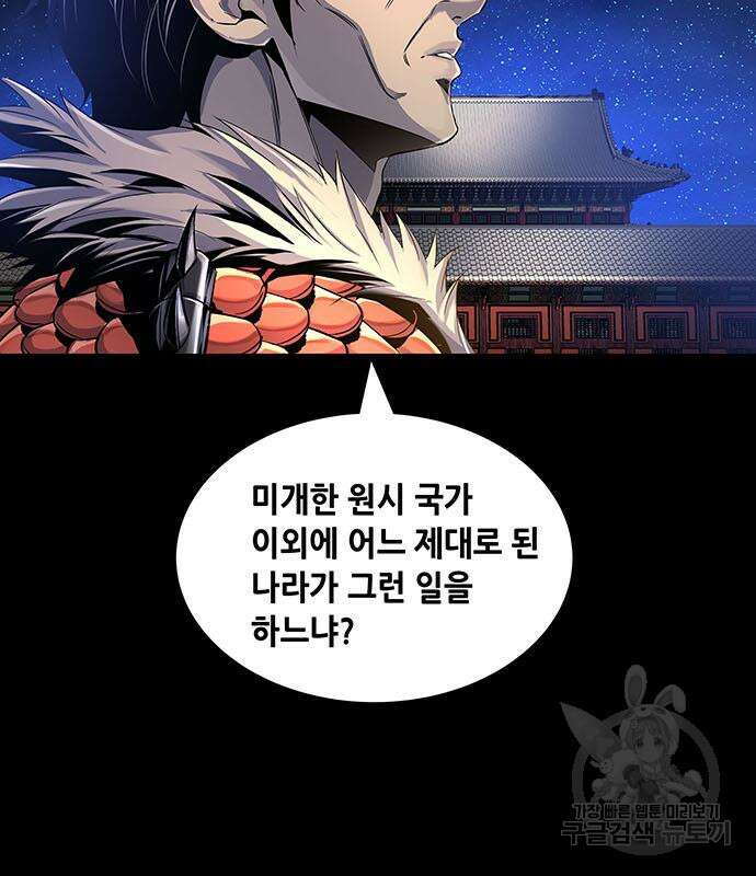 은탄 96화 20