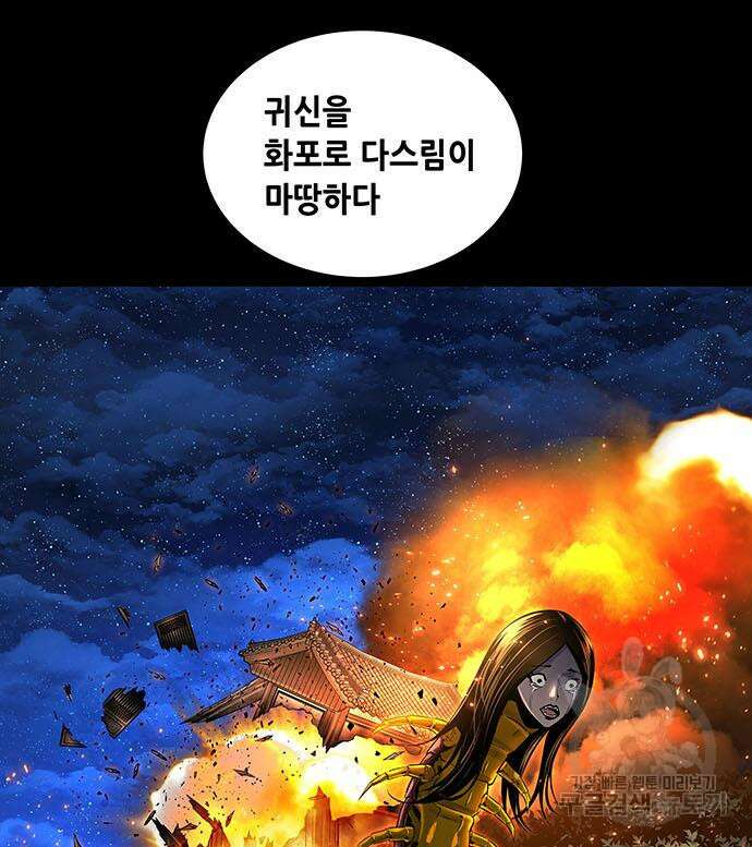 은탄 96화 21