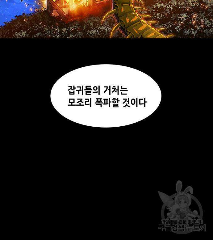 은탄 96화 22