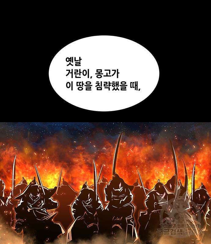 은탄 96화 23