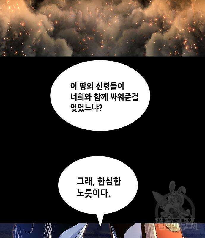 은탄 96화 24