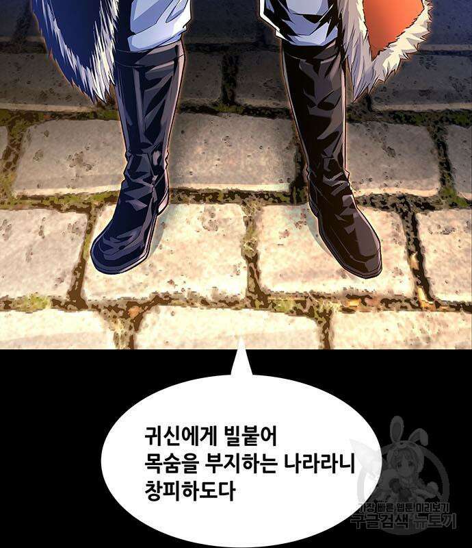 은탄 96화 25