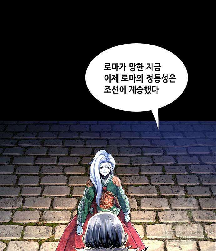 은탄 96화 26