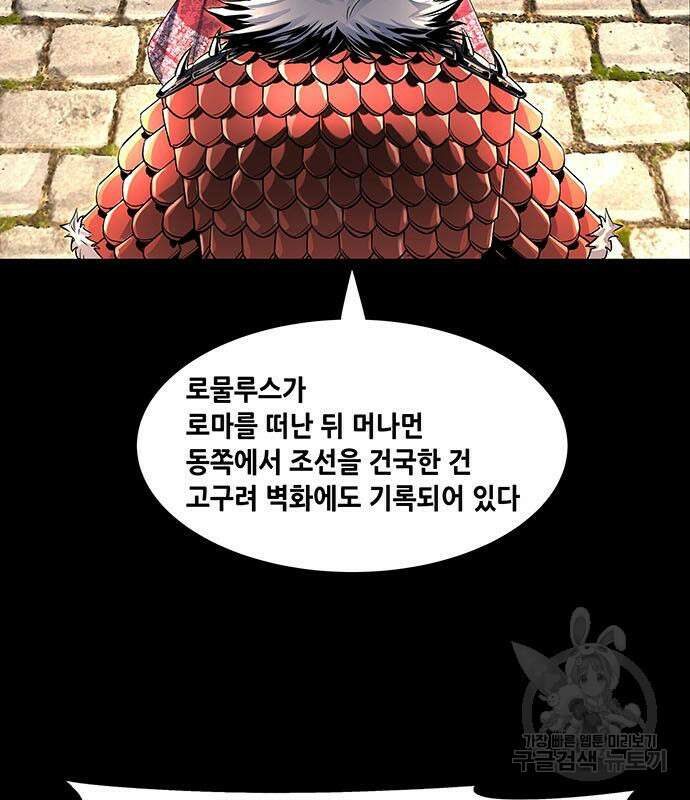 은탄 96화 27