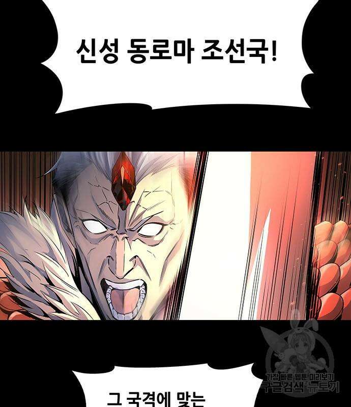 은탄 96화 28