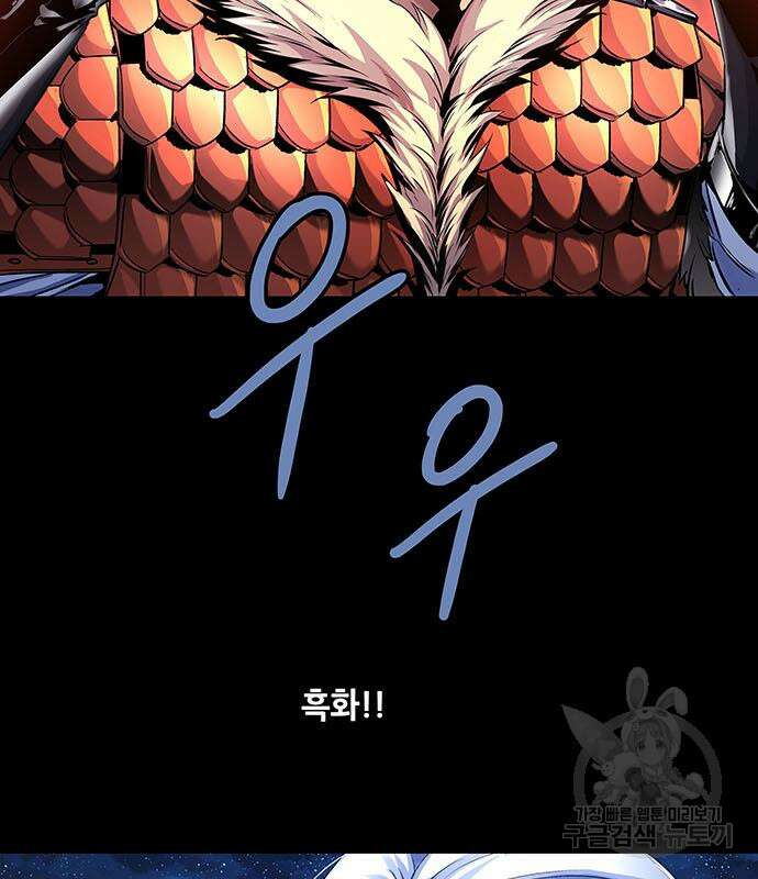은탄 96화 34