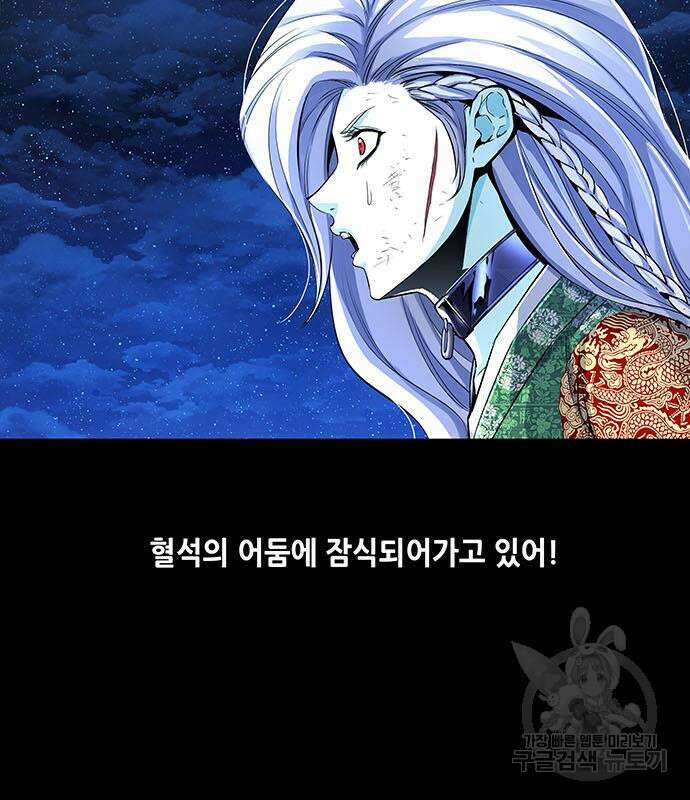 은탄 96화 35