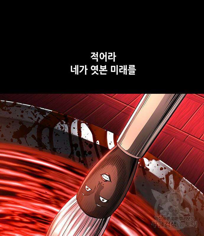 은탄 96화 36