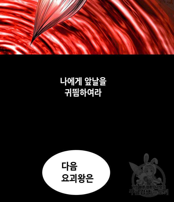 은탄 96화 37