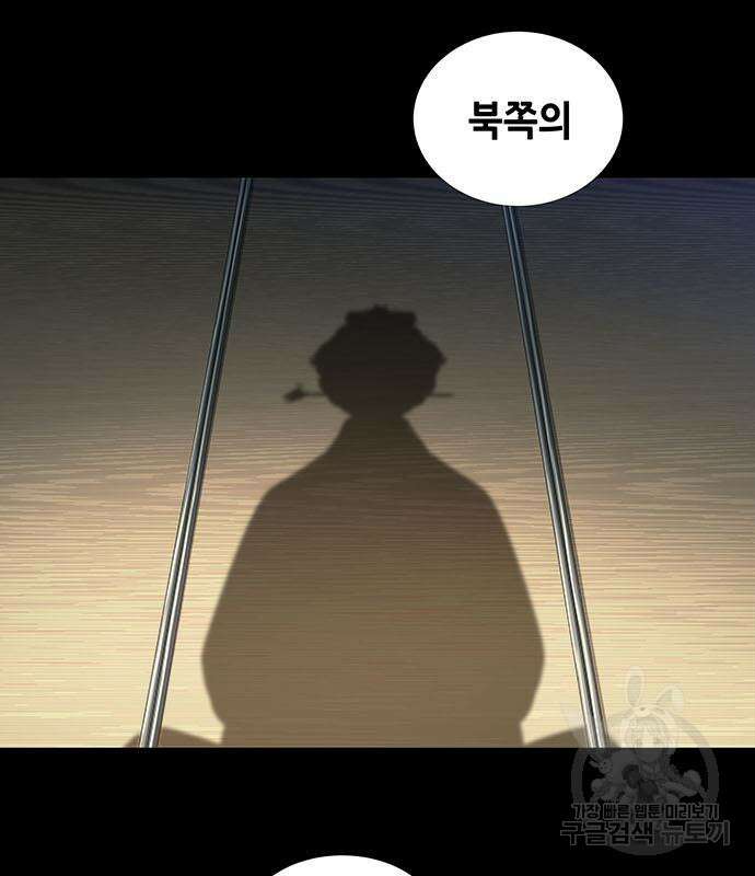 은탄 96화 38