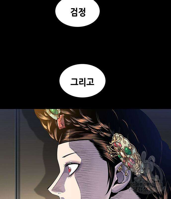 은탄 96화 39