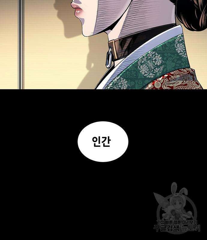 은탄 96화 40