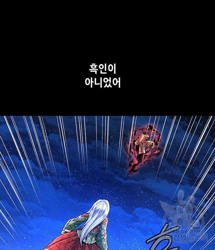 은탄 96화 41