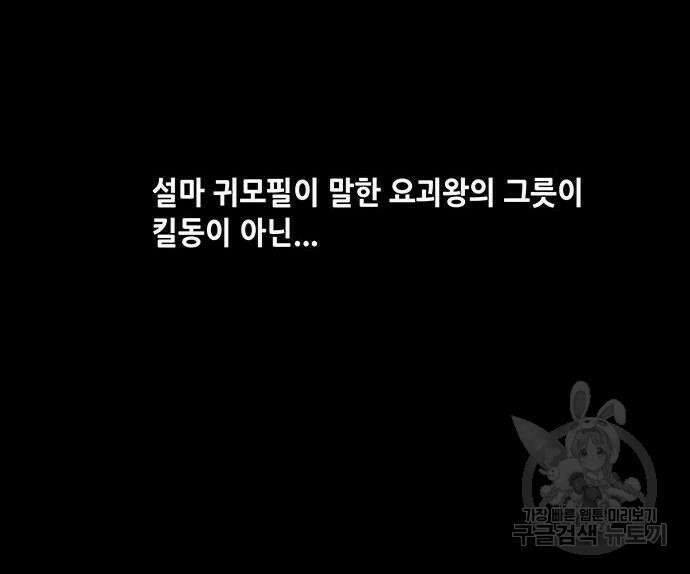 은탄 96화 43
