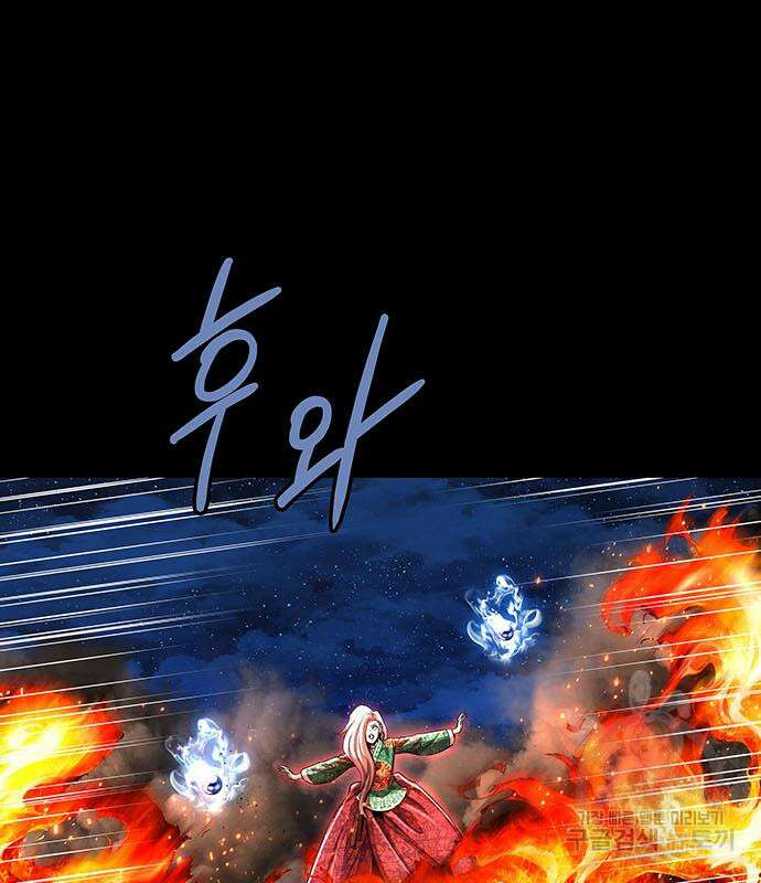 은탄 96화 44