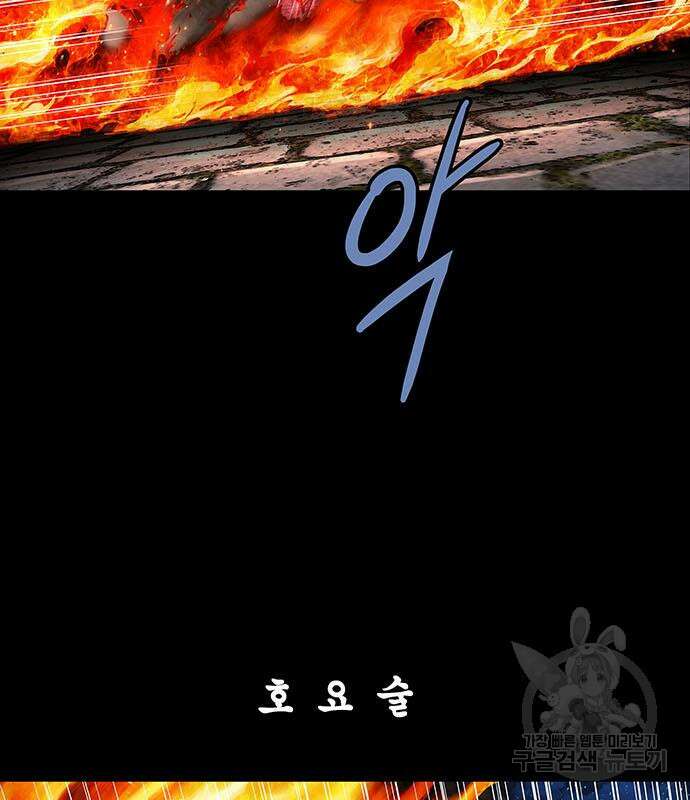 은탄 96화 45