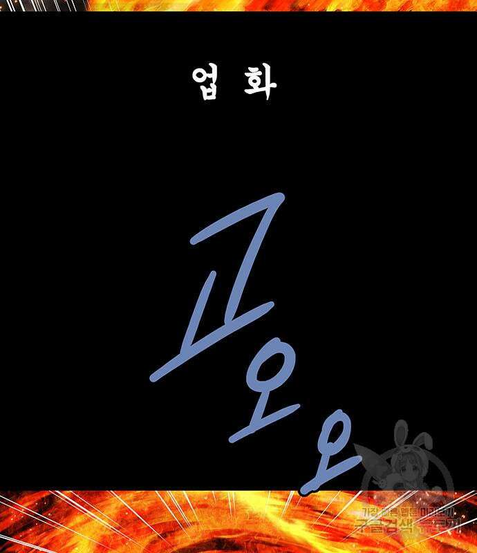은탄 96화 47