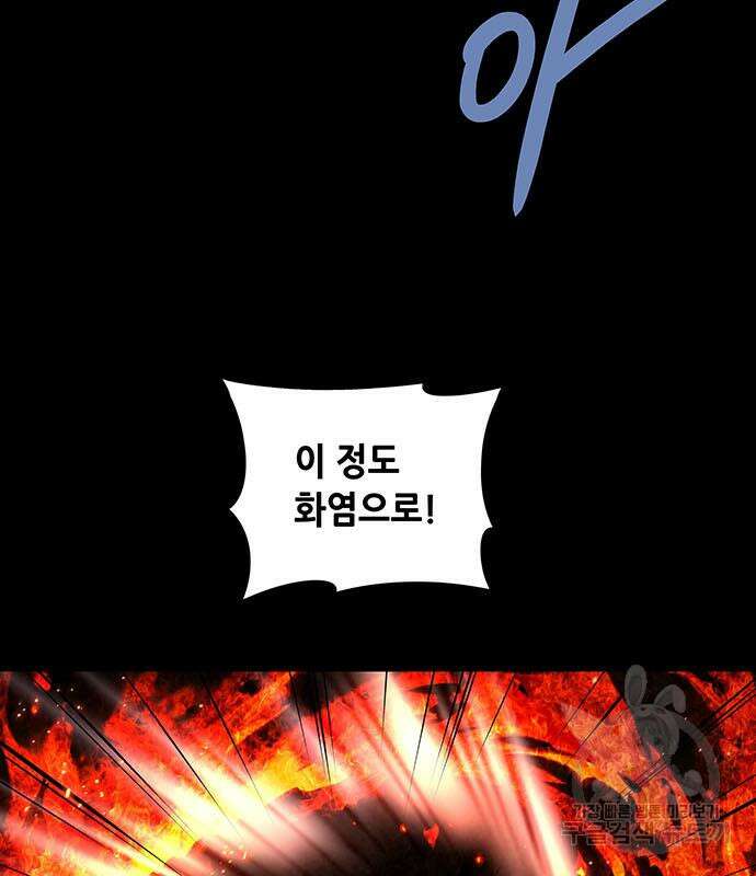 은탄 96화 50