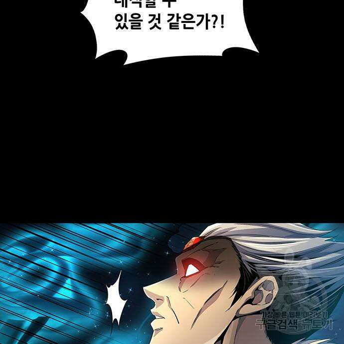 은탄 96화 52