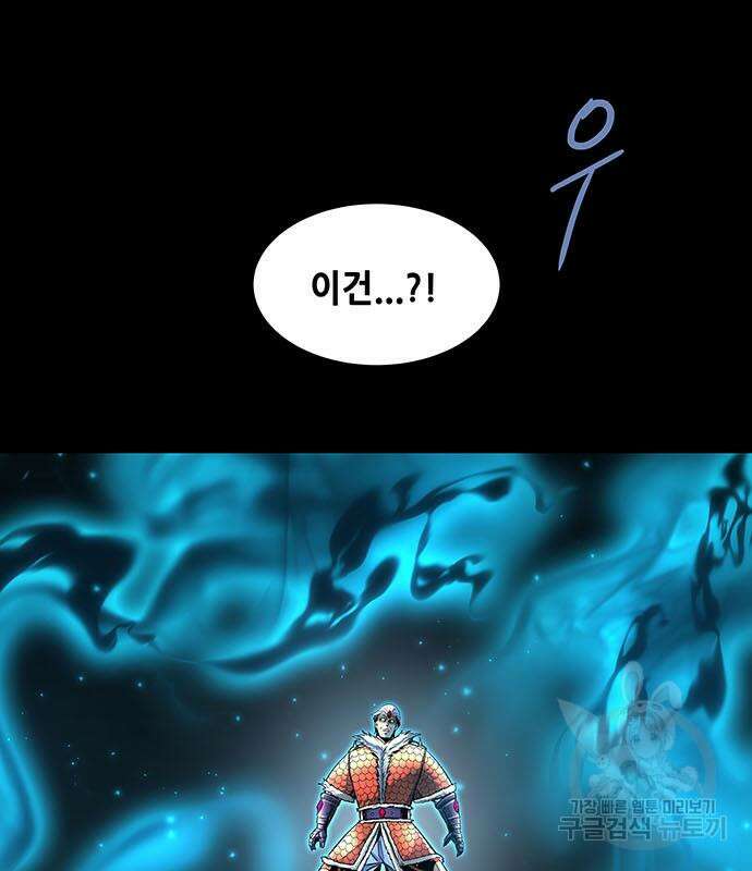 은탄 96화 54