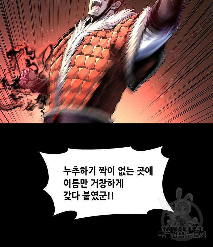은탄 96화 58