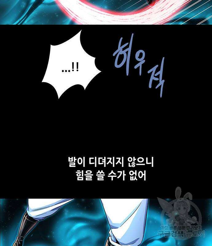 은탄 96화 60