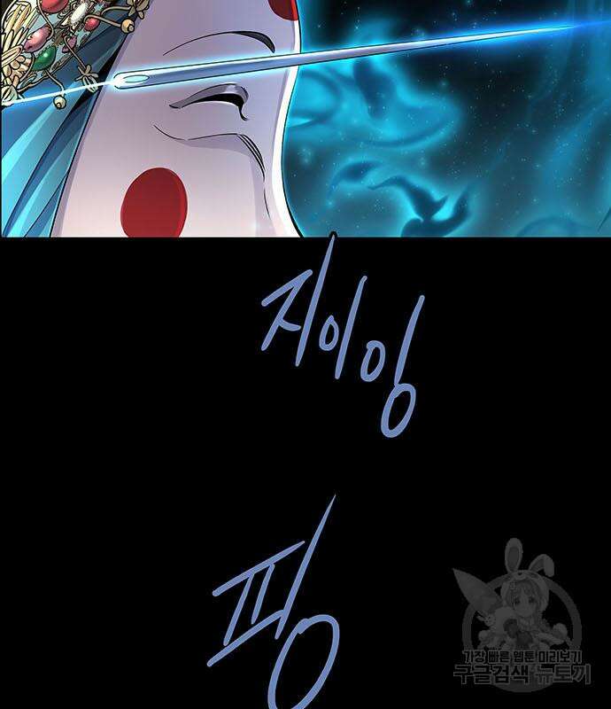 은탄 96화 62