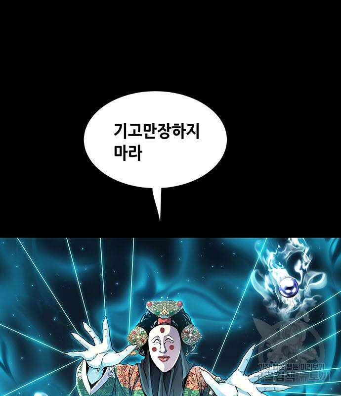 은탄 96화 68