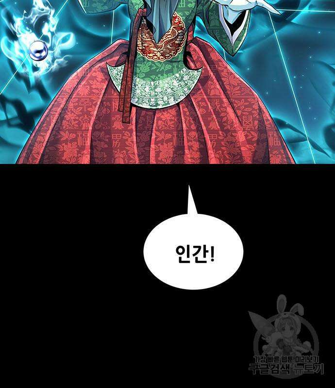 은탄 96화 69