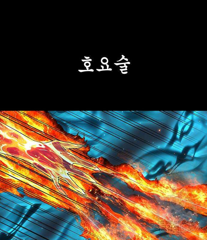 은탄 96화 70