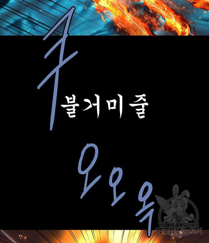 은탄 96화 71