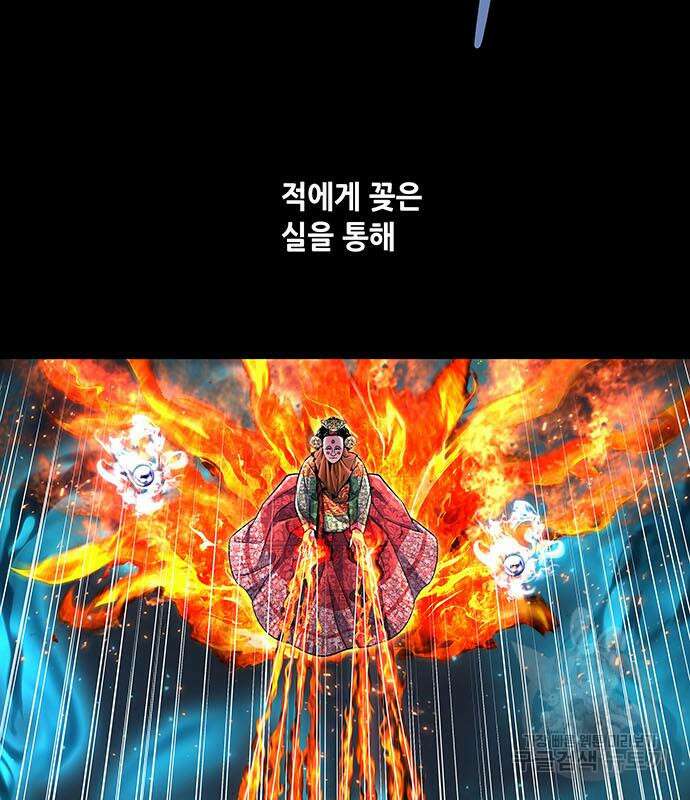 은탄 96화 73