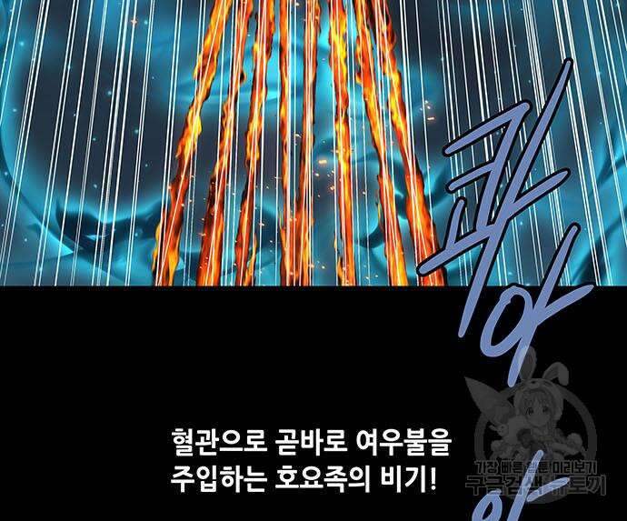 은탄 96화 74