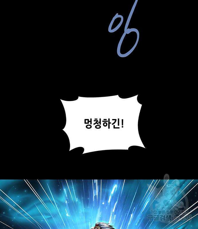 은탄 96화 77