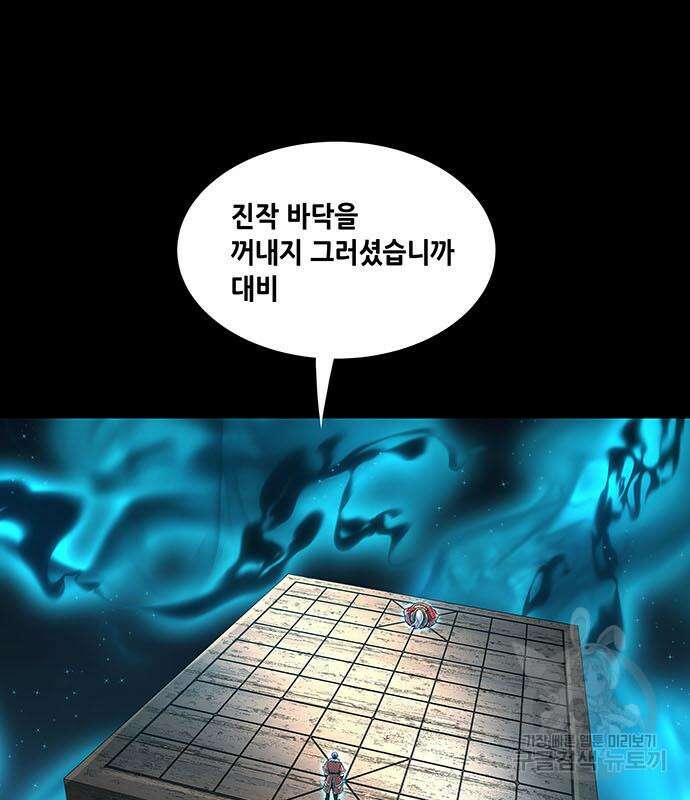 은탄 96화 86