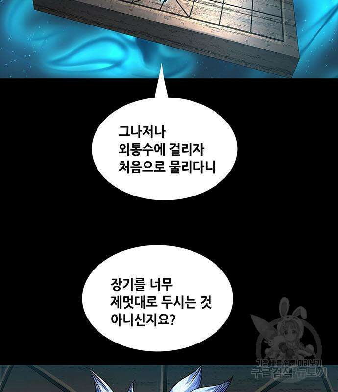 은탄 96화 87