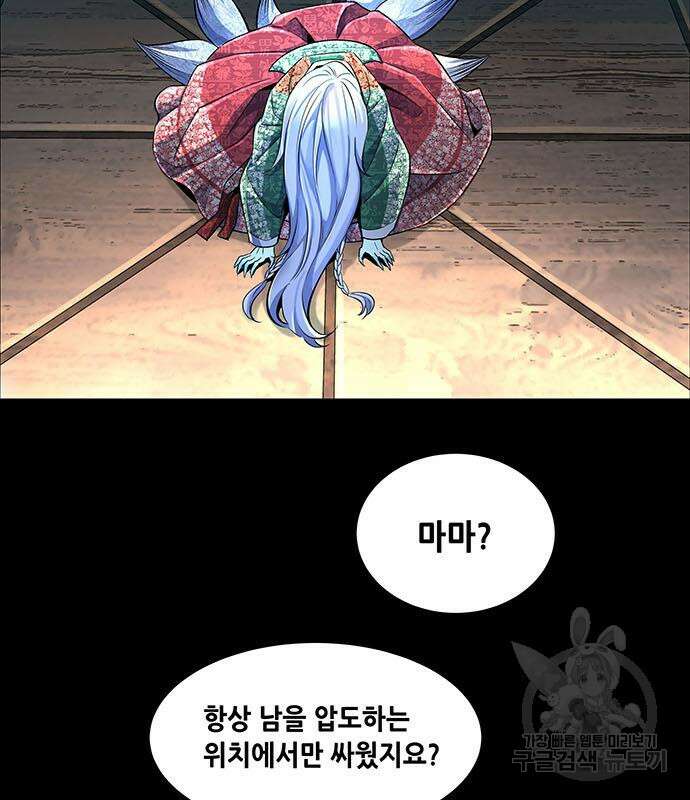은탄 96화 88