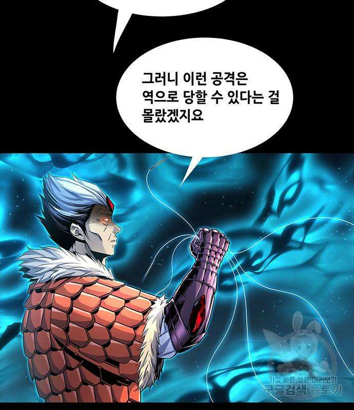 은탄 96화 89