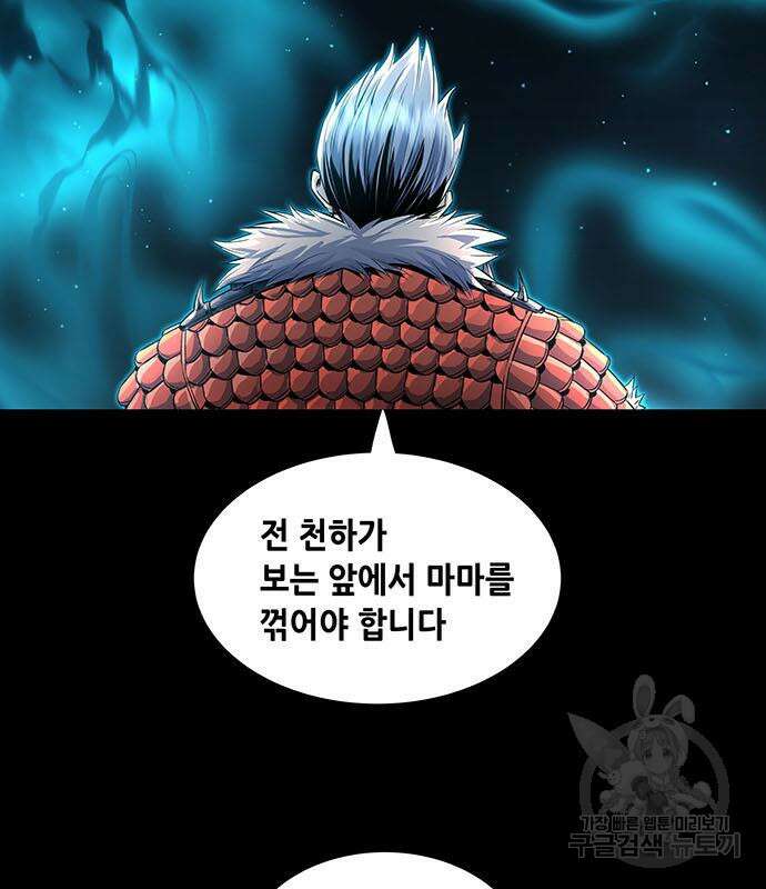 은탄 96화 91
