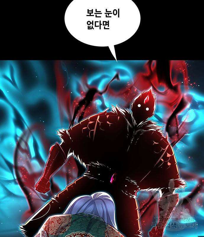 은탄 96화 92