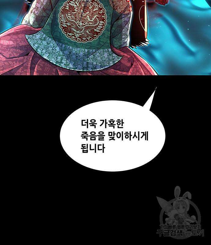 은탄 96화 93